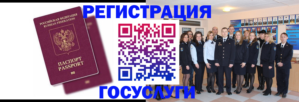 миграционный учет в Рыбном